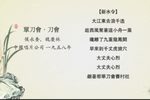 单刀会