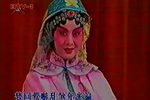 游园惊梦
