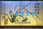 千里送京娘