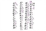 西楼记·拆书