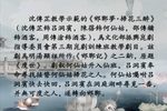 邯郸梦·扫花三醉 传字辈示范