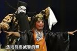 东窗事犯·扫秦 1996年演出