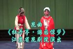 牡丹亭·游园惊梦