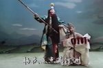 千里送京娘