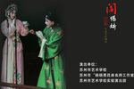 阎惜娇