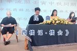 西楼记·楼会 中秋宜兴同期