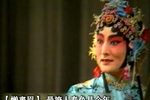 牡丹亭·寻梦 昆大班  1986年实况录像