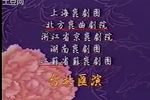 西遊記·借扇 97年台北汇演