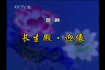 迎像