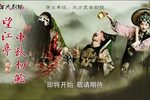 望江亭 中秋切鲙