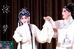 牡丹亭·惊梦