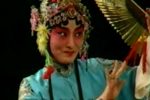 红梨记·亭会 1986年