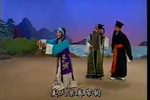 荆钗记 上路