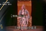 孽缘记·思凡 典藏