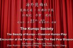 红梨记·亭会 选段