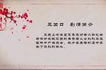 三岔口 北方昆曲剧院