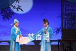 焚香记·阳告 全折