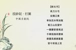 浣纱记·打围