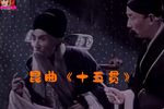 十五贯