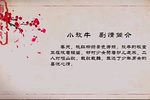 小放牛