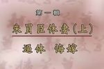 烂柯山