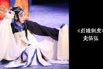 贞娥刺虎 字幕版