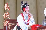 义侠记