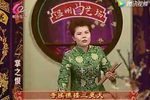 温州鼓词 一掌之恨 20下载