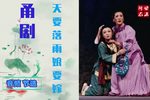 天要落雨娘要嫁 音频