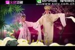 首届长篇绍兴莲花落大赛开幕式 下集  标清