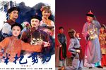 半把剪刀 青春版