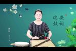 胭脂