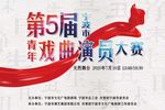 梁祝 梁祝·楼台会（选段）