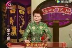 温州鼓词 一掌之恨 第5部