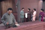 四明人家 第十七集