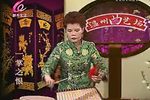 温州鼓词一掌之恨 第二部