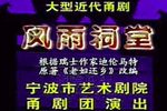 风雨祠堂