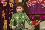 温州鼓词 一掌之恨 1下载