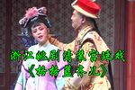 格格蓝齐儿