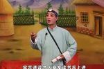 姚剧：悲欢离合 （上）