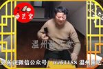 穷乞丐·选女婿