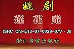 莲花庵