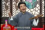 弄假成真 （下）
