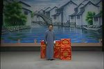 绍兴莲花落：新昌奇案 中