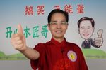 唐伯虎点秋香