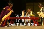 严子陵