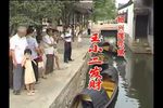 王小二发财 全集