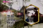 九斤姑娘 （下）  标清