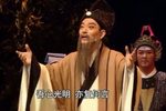 王阳明 选段