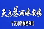 天要落雨娘要嫁